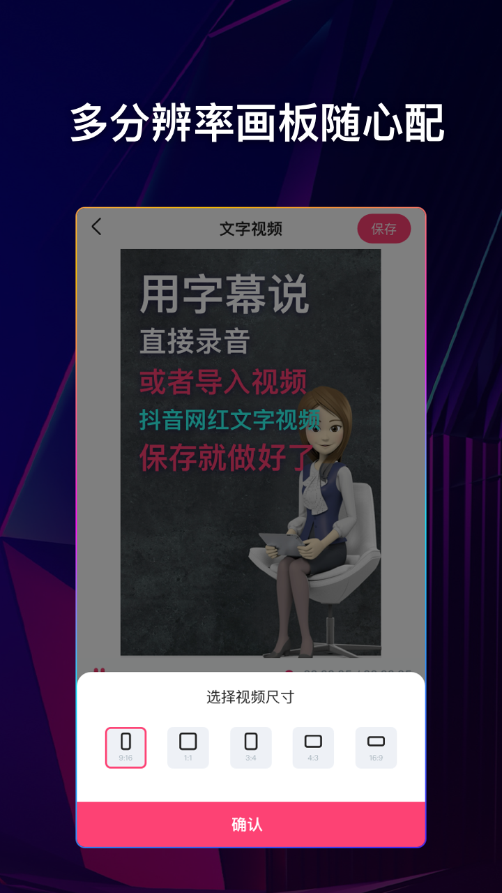 文字说话视频制作软件