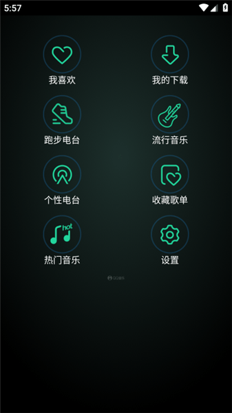 qq音乐app手机最新版下载