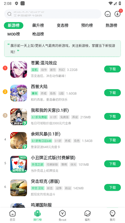 7723游戏盒子官方版下载