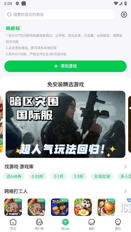 7723游戏盒子官方版下载