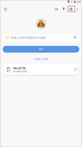 甲壳虫adb助手官方版下载