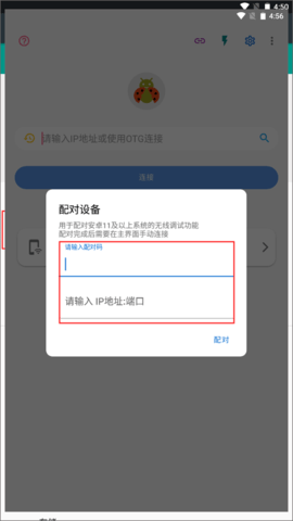 甲壳虫adb助手官方版下载