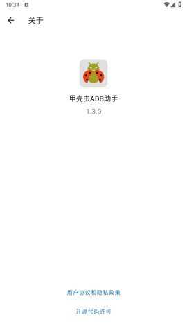 甲壳虫adb助手官方版下载