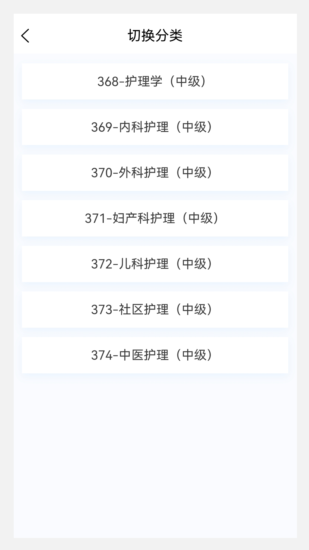 主管护师100题库最新版