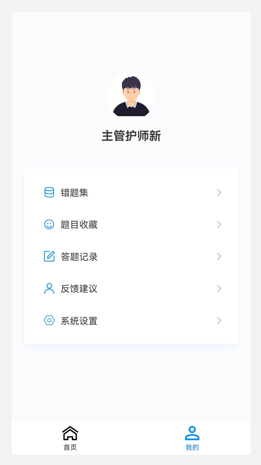 主管护师100题库最新版