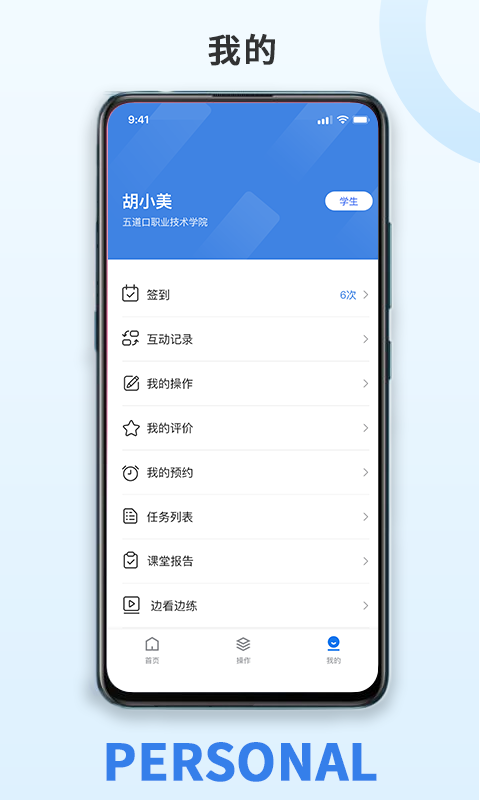 尚哲医教APP官方下载