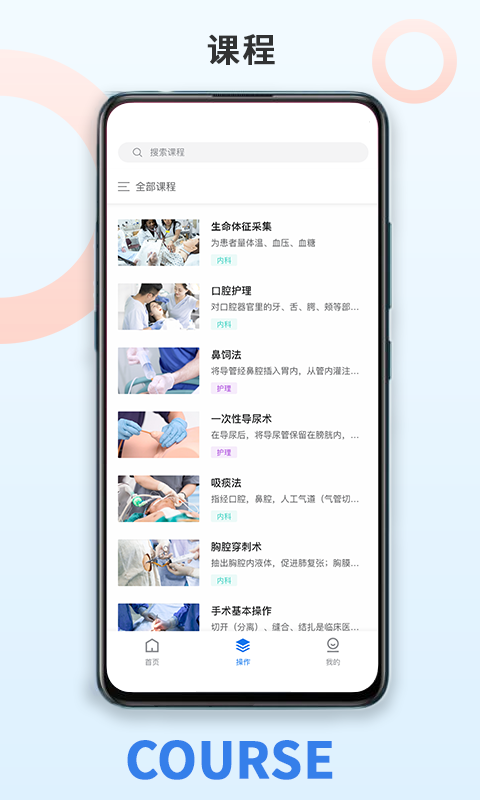 尚哲医教APP官方下载