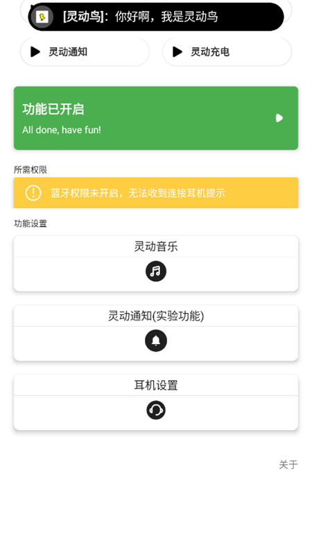灵动鸟app下载最新版