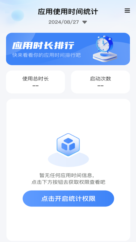 万能WiFi强劲连app