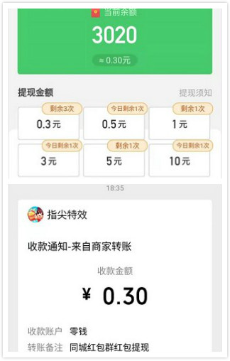 同城红包群游戏最新下载