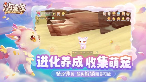 摩尔庄园手游2026官网版下载