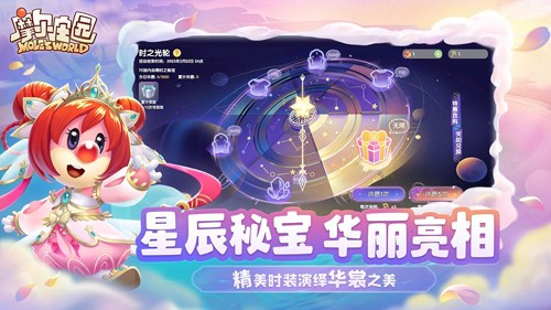 摩尔庄园手游2026官网版下载