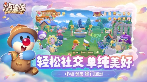 摩尔庄园手游2026官网版下载