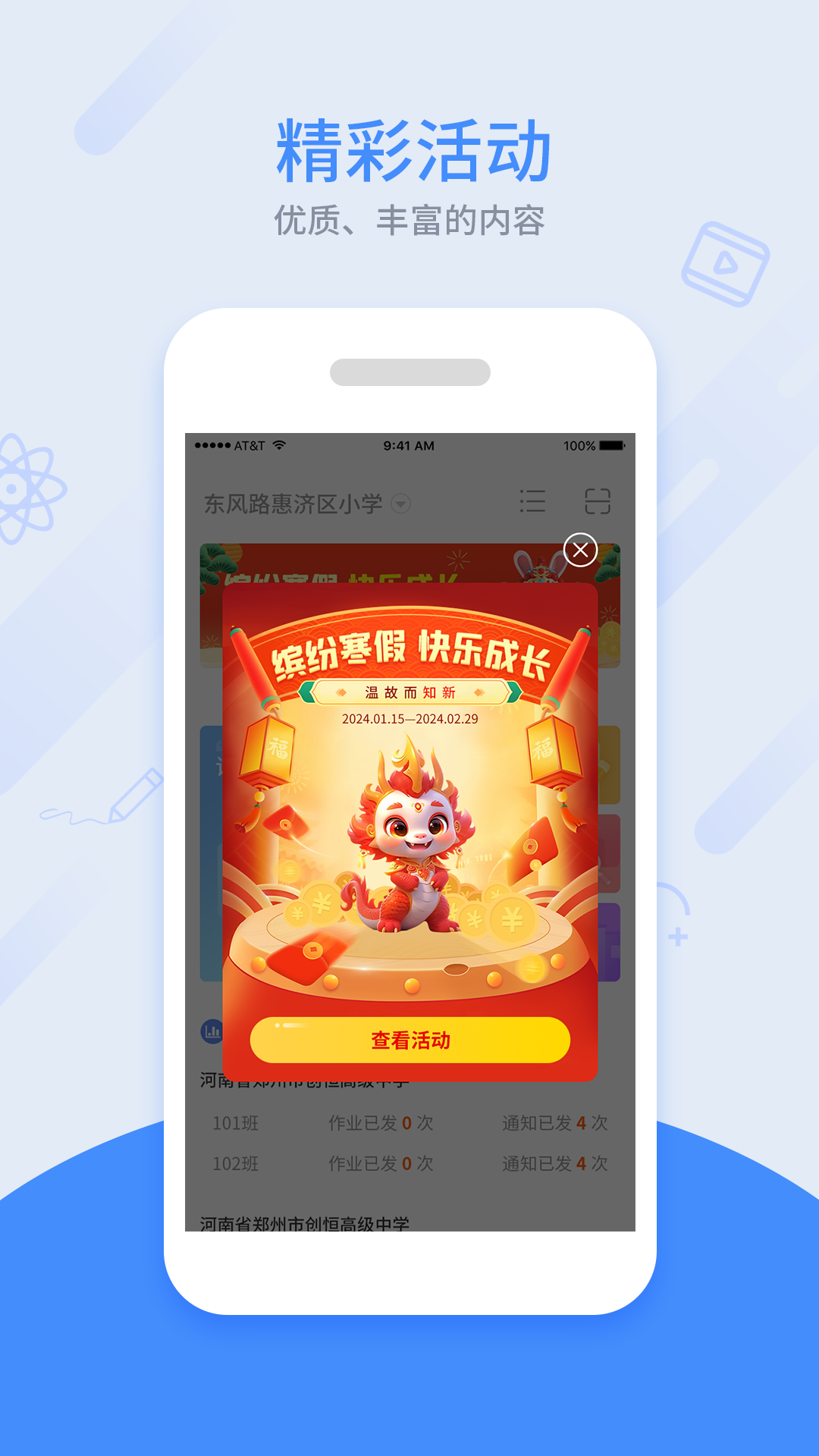 同步课堂教师官方版
