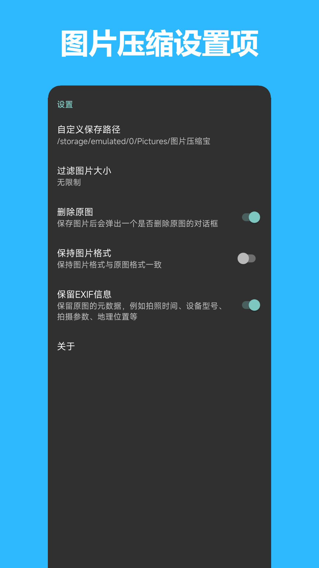 图片压缩宝APP