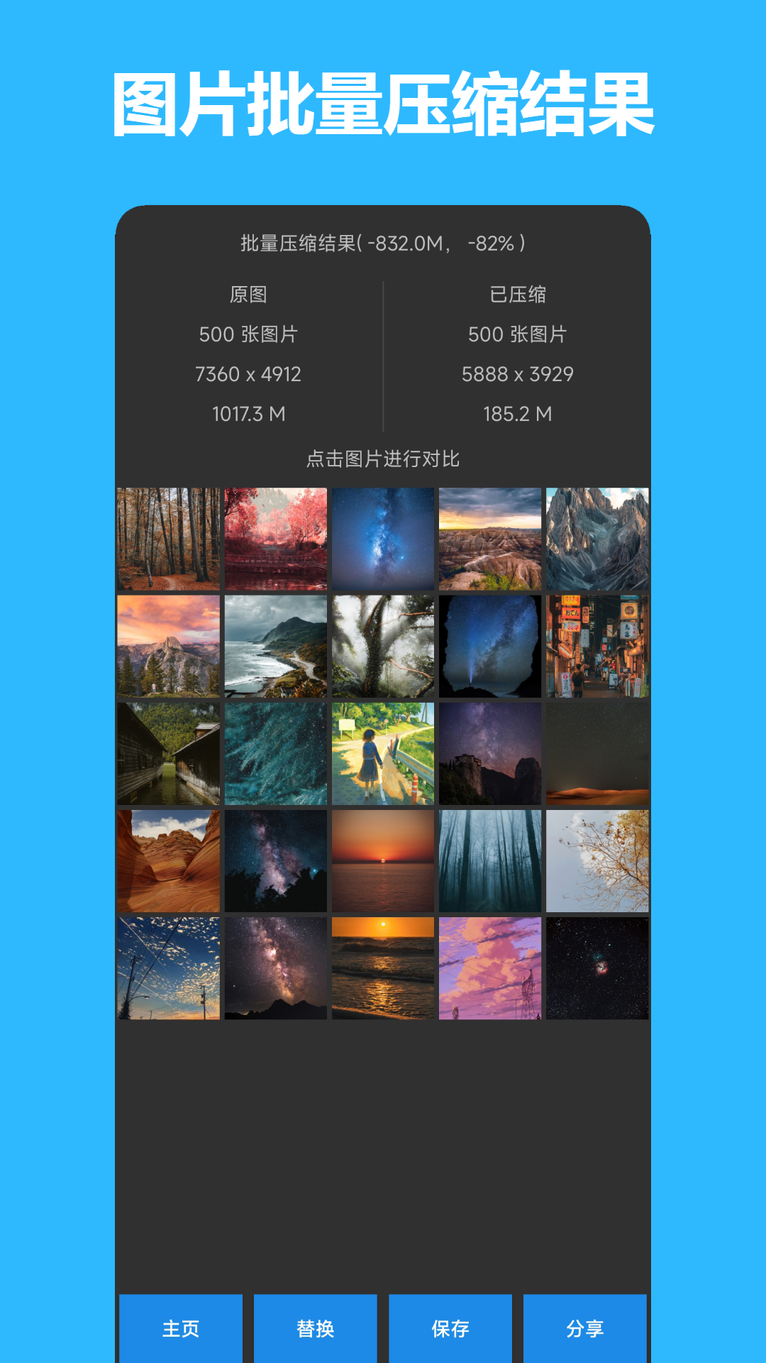图片压缩宝APP
