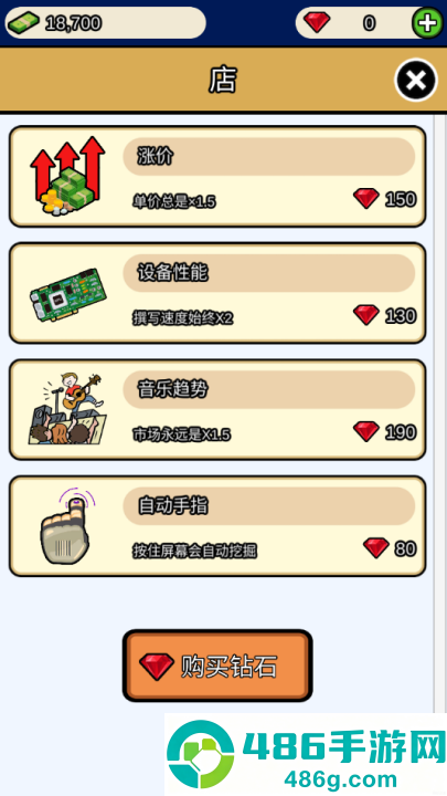 音乐家物语游戏