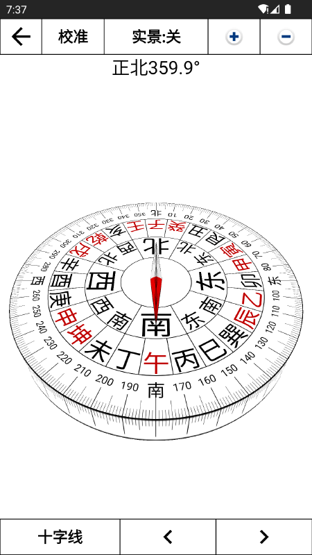 360罗盘指南针app