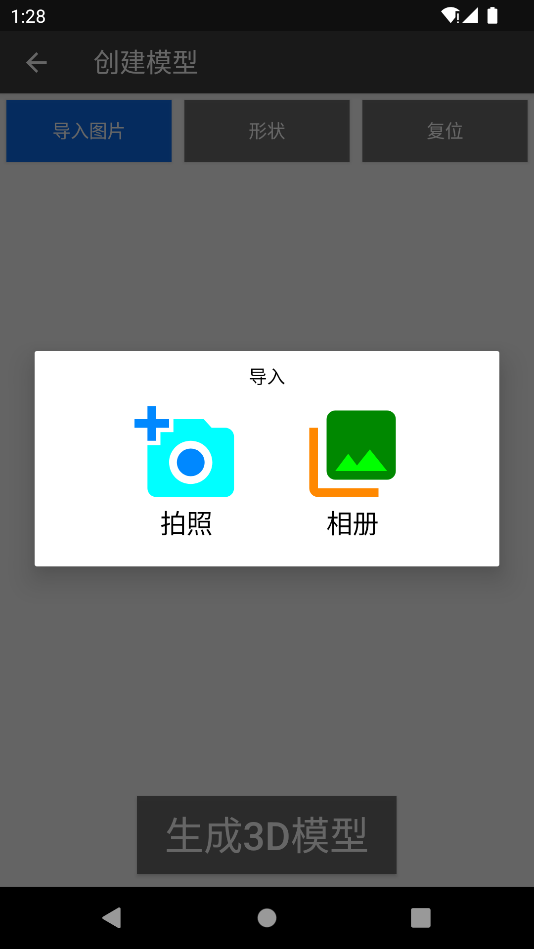 360罗盘指南针app