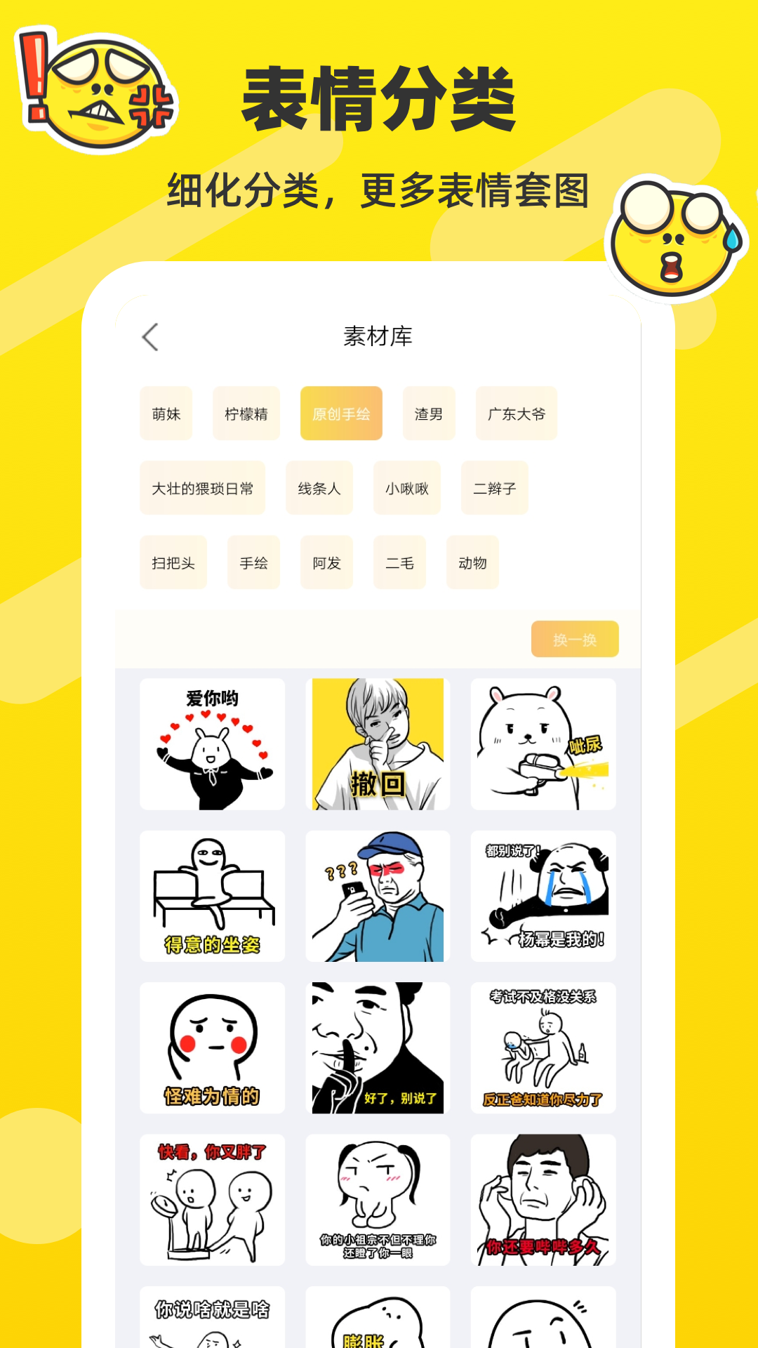 表情包制作工厂软件