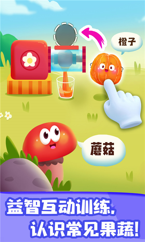 jojo认知启蒙游戏