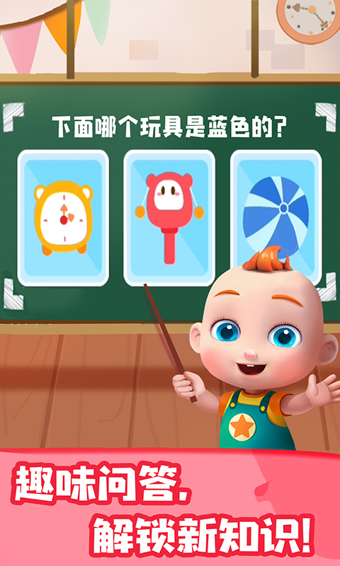 jojo认知启蒙游戏