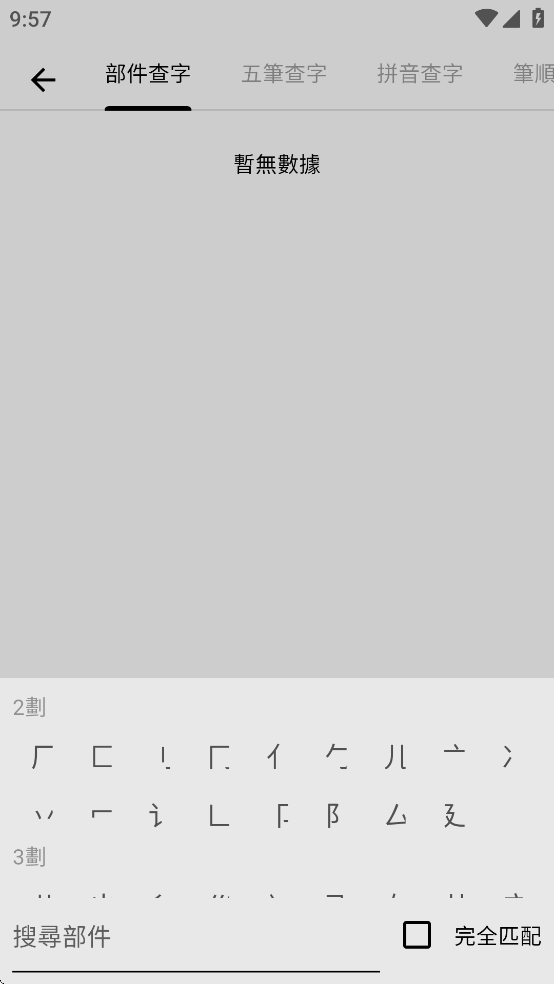 小素典官方版下载