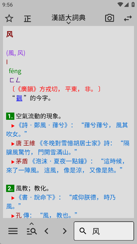 小素典官方版下载