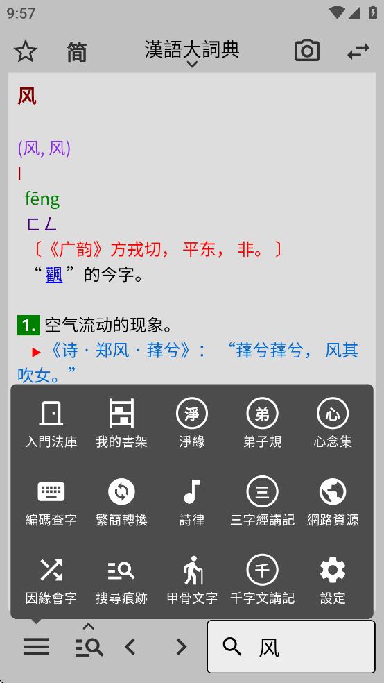 小素典官方版下载