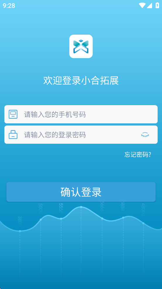 小合拓展APP下载