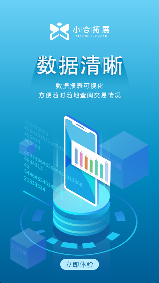 小合拓展APP下载