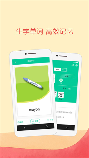 人教点读app免费版下载
