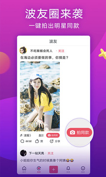 波波视频手机版下载