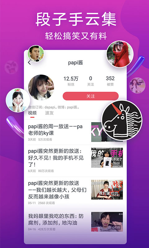 波波视频手机版下载