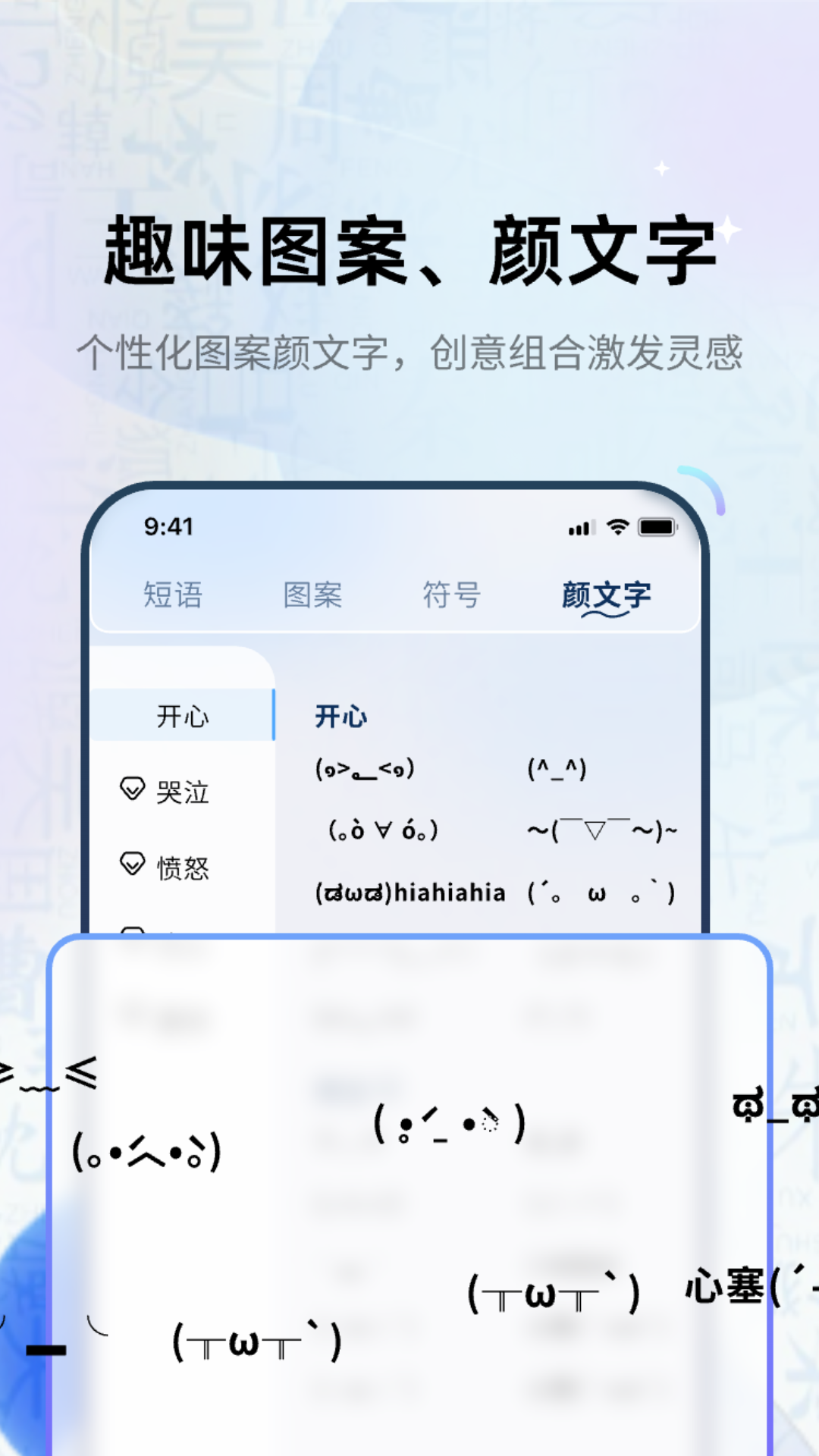 花样字体君app