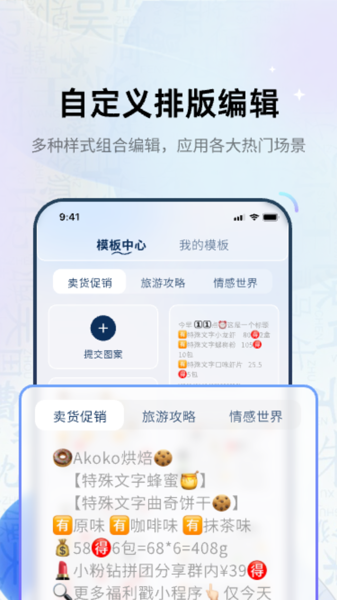 花样字体君app