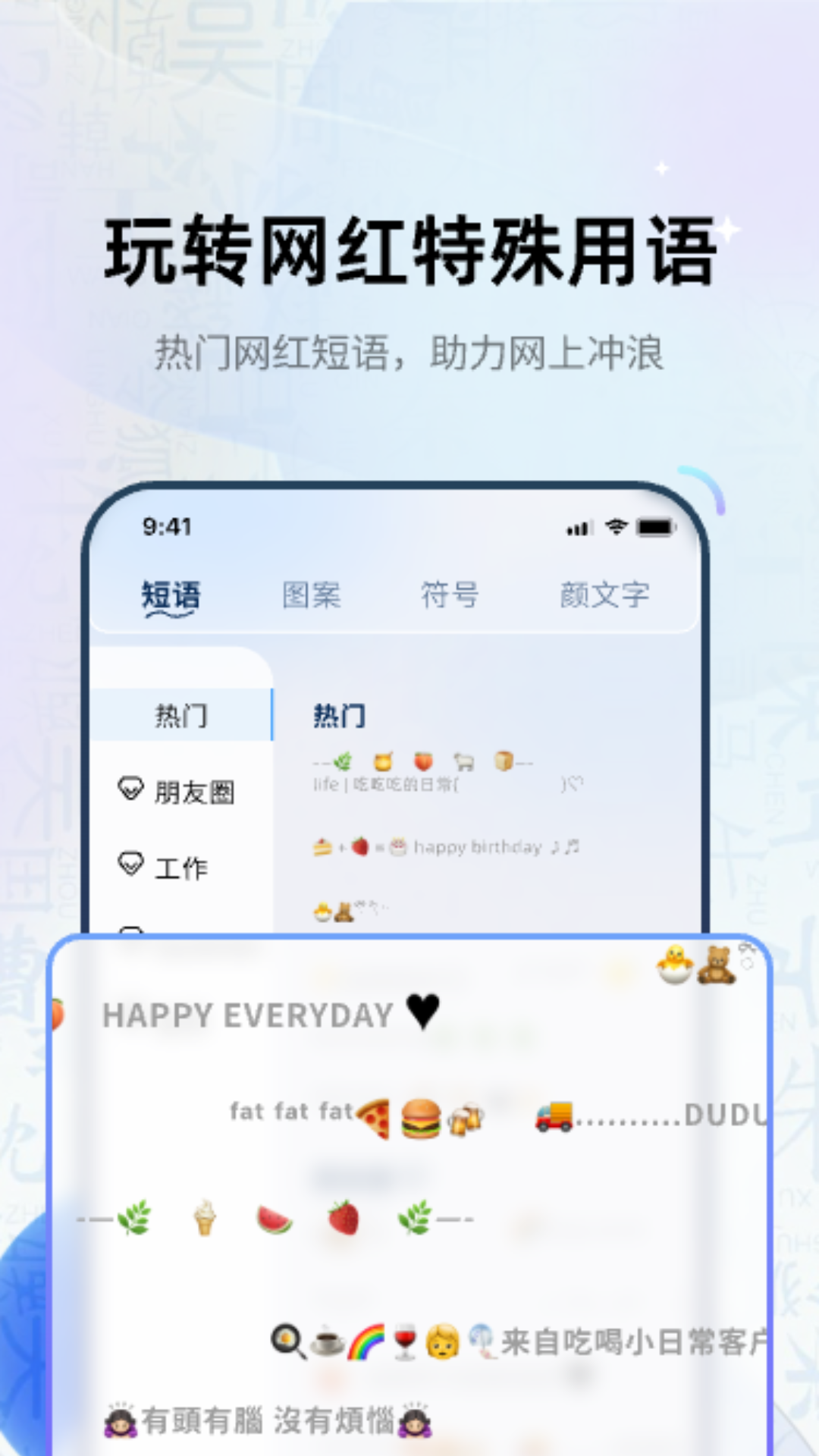 花样字体君app