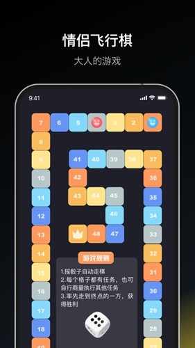 飞行棋大作战app官方下载