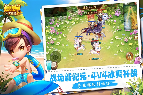 弹弹堂大冒险第app官方版下载