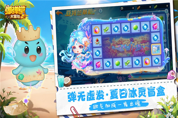 弹弹堂大冒险第app官方版下载