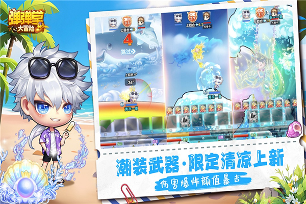 弹弹堂大冒险第app官方版下载