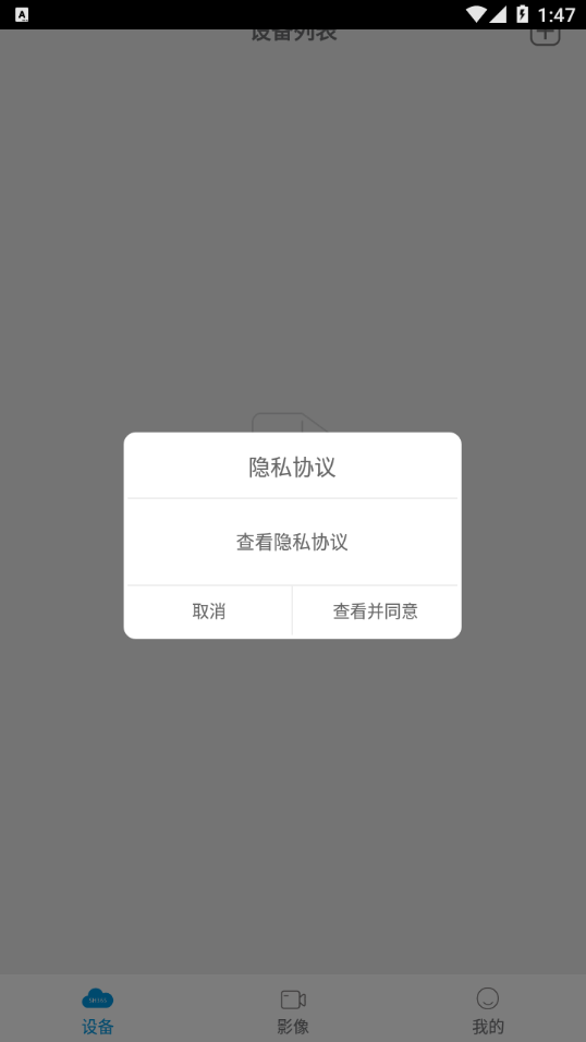 HS365摄像头app(sh365)