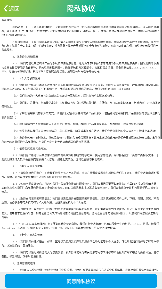 HS365摄像头app(sh365)
