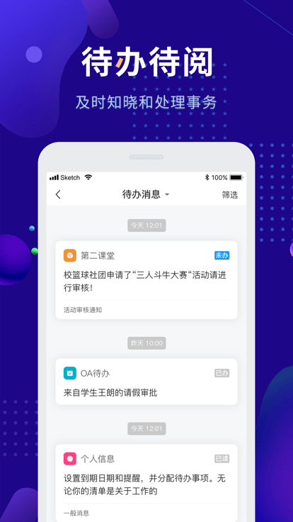 掌上娄职最新版(娄底职院)