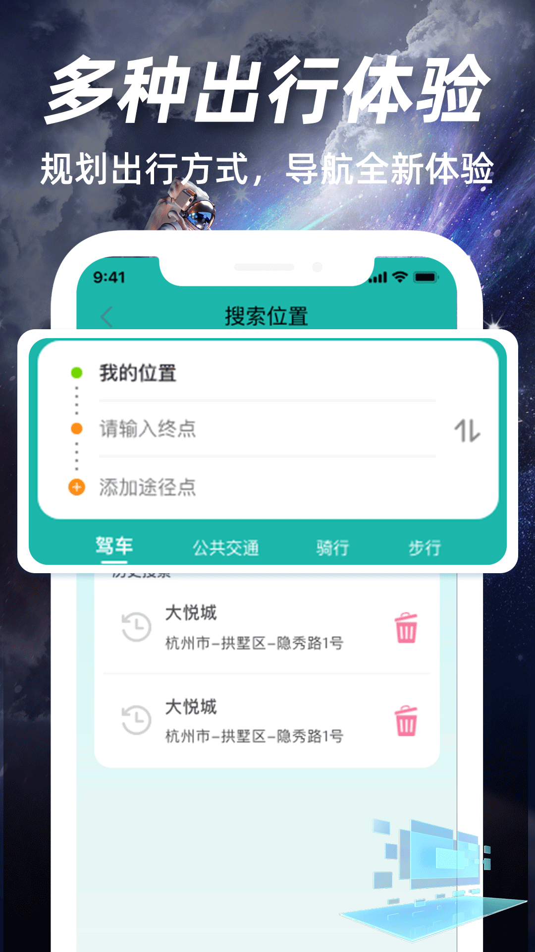 高清实况卫星导航软件