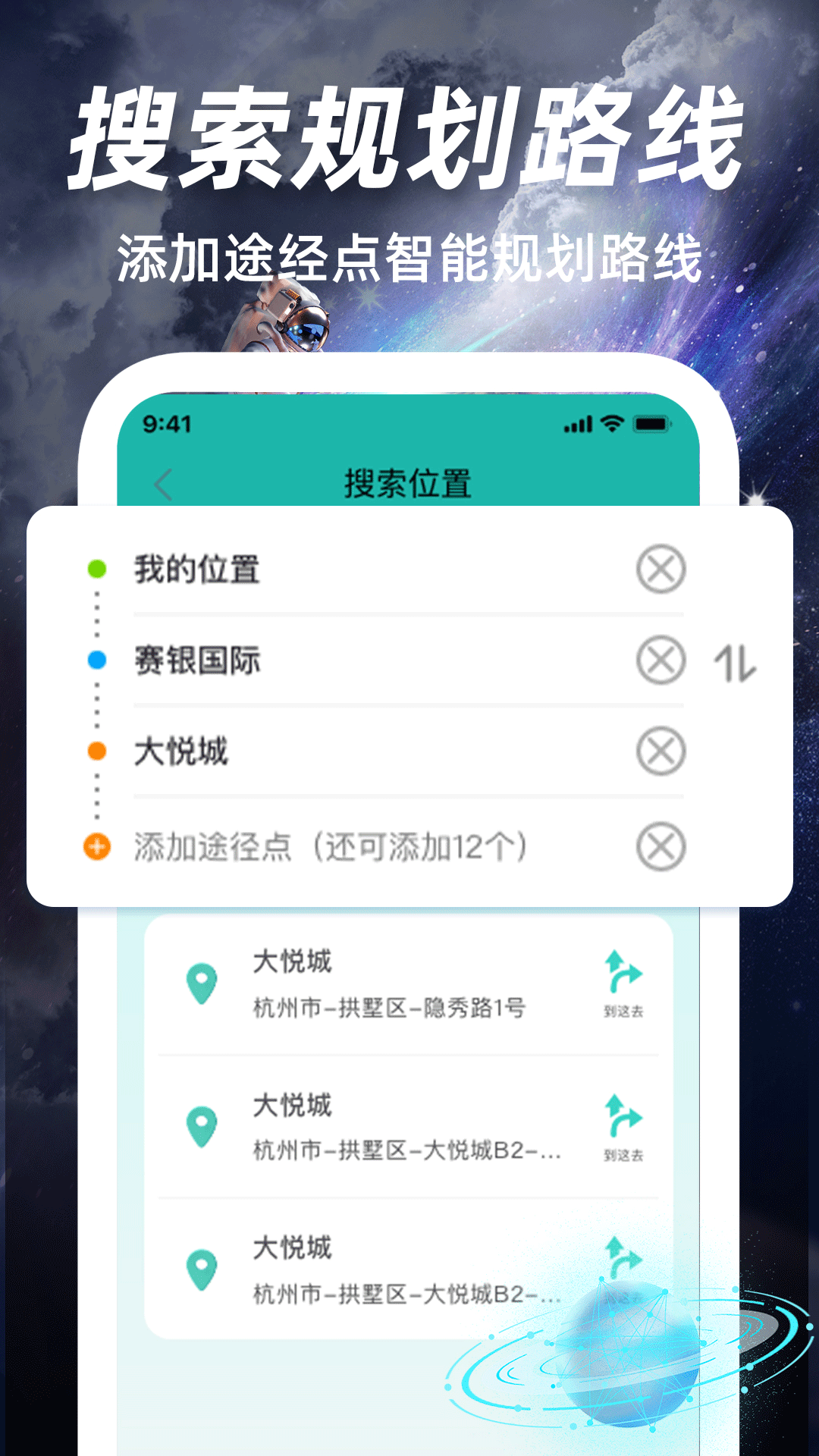 高清实况卫星导航软件
