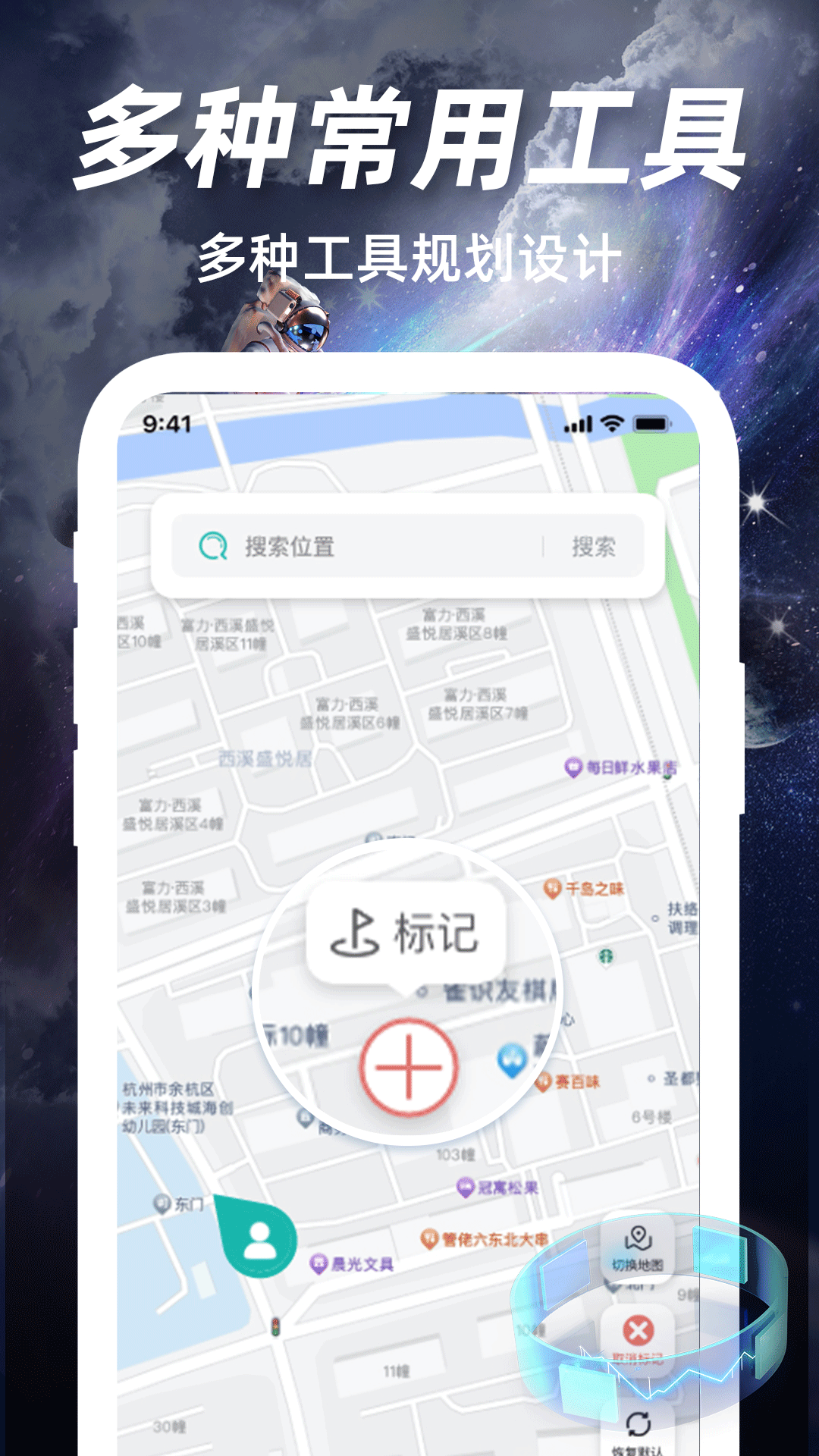 高清实况卫星导航软件