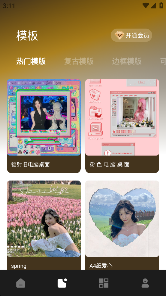 像素蛋糕修图软件手机版