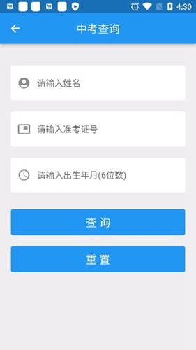 揭阳智慧教育最新版下载