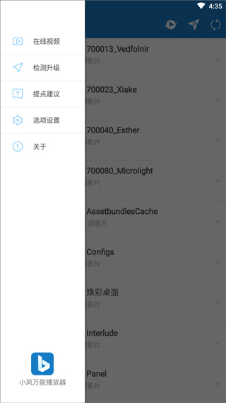 kx万能播放器官方版下载